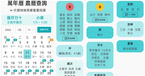 什麼日子|【農民曆】2024農曆查詢、萬年曆、黃曆 